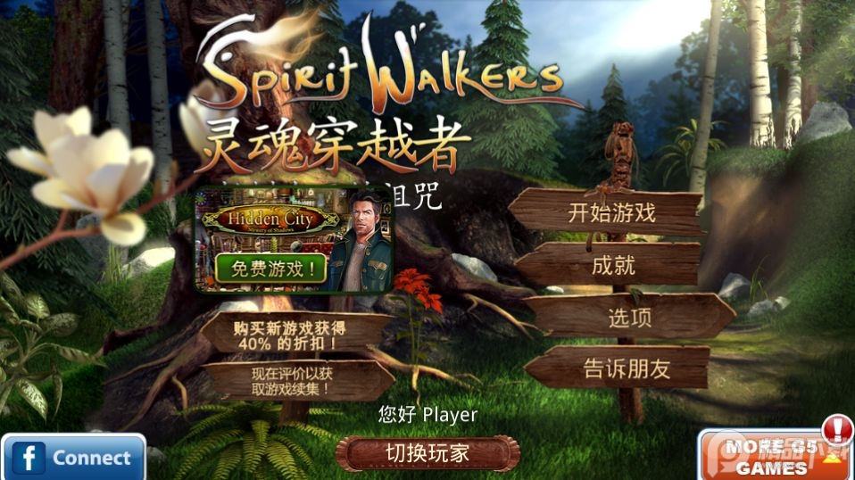 柏树女巫的诅咒游戏完整版1.3最新版截图4
