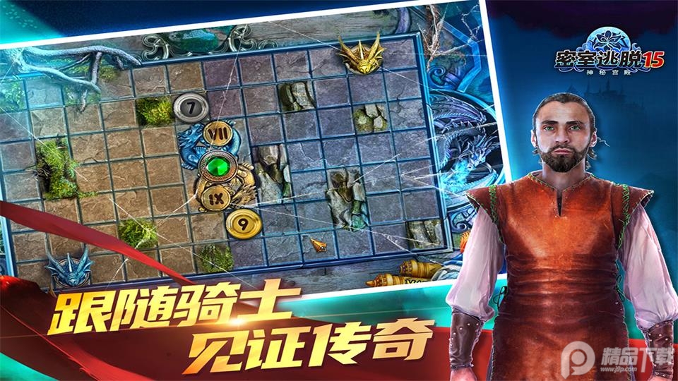 密室逃脱15神秘宫殿游戏九游渠道服700.00.14 最新版截图1