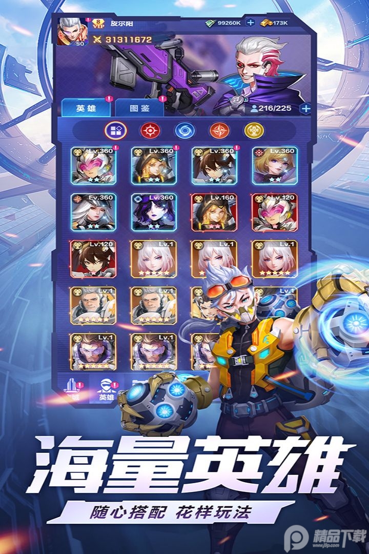 荣耀战争手游贪玩正版1.0.3 安卓版截图1