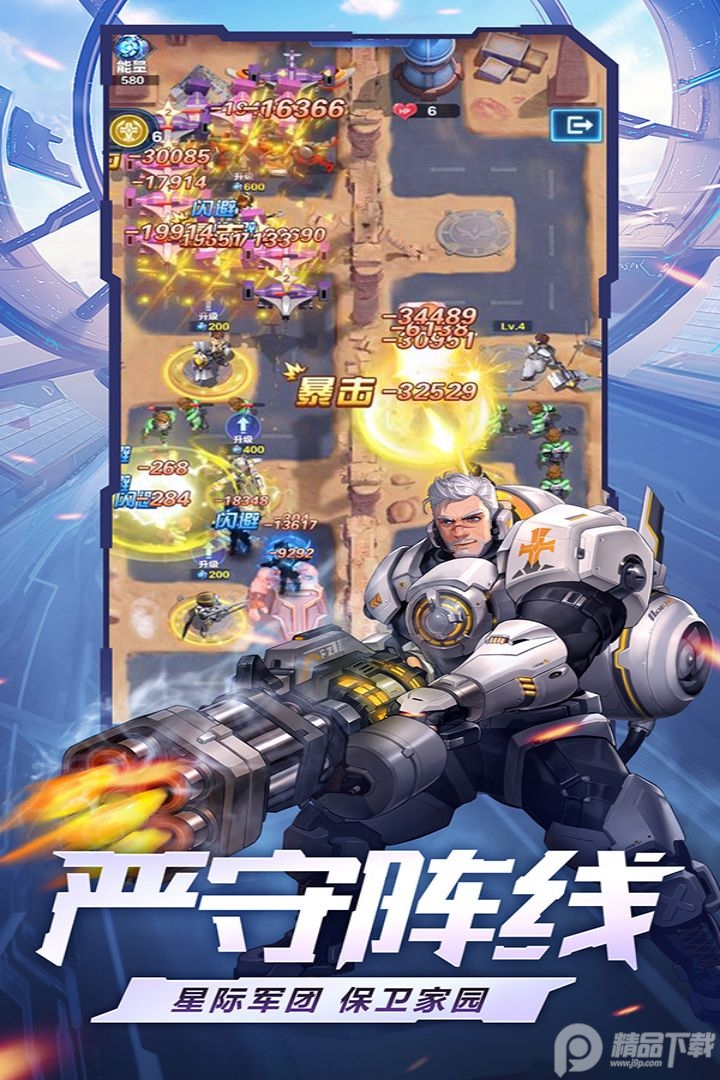 荣耀战争手游贪玩正版1.0.3 安卓版截图2