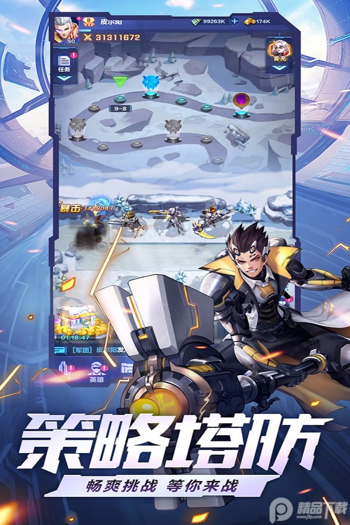 荣耀战争手游贪玩正版1.0.3 安卓版截图4
