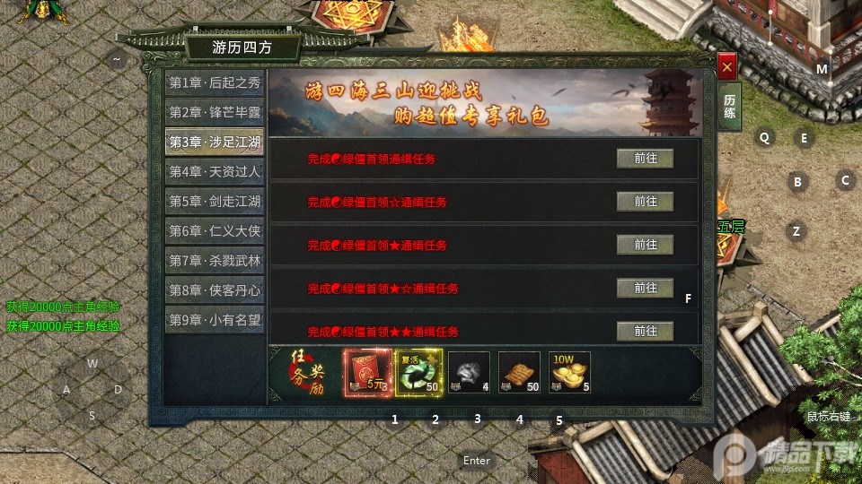王者觉醒正版传奇手游0.0.2 打金正版截图1