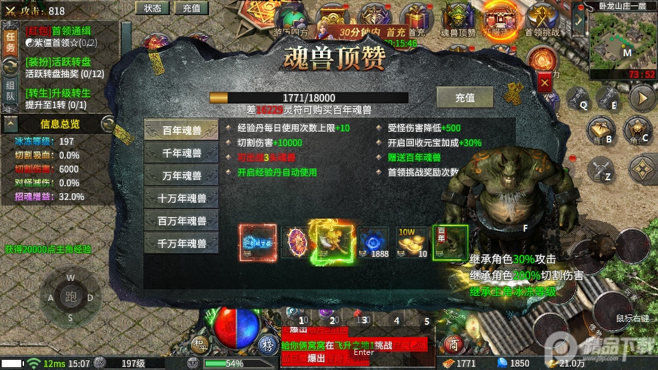 王者觉醒正版传奇手游0.0.2 打金正版截图4