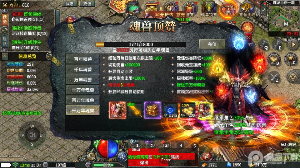王者觉醒正版传奇手游0.0.2 打金正版截图3