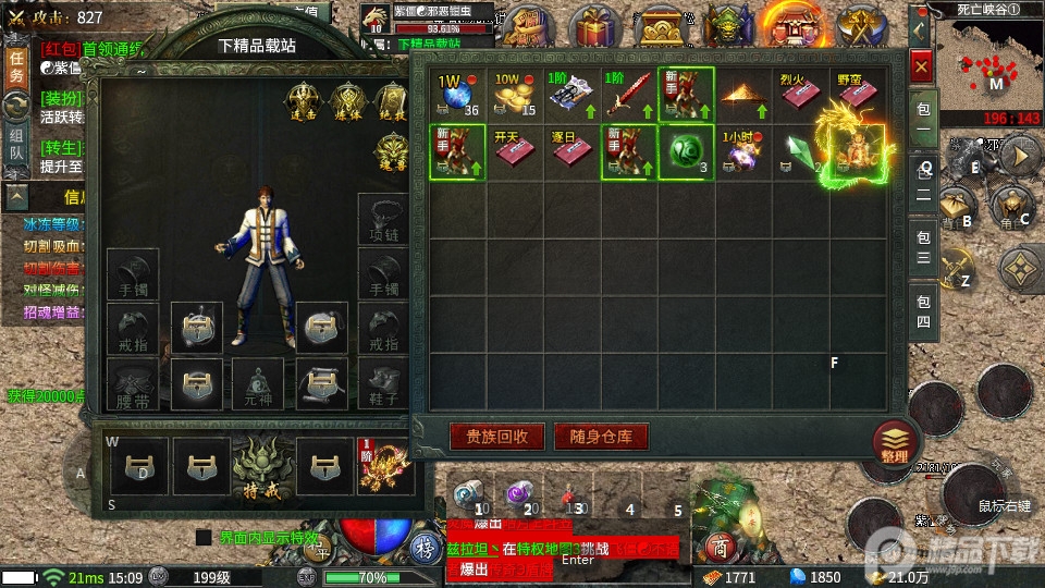 王者觉醒传世元神版2025最新版0.0.2 元神版截图1
