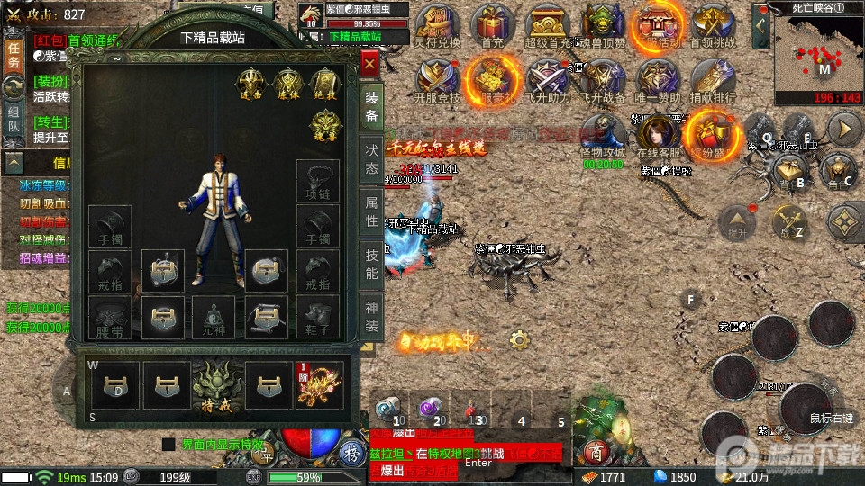 王者觉醒传世元神版2025最新版0.0.2 元神版截图2