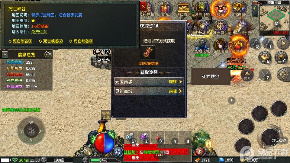 王者觉醒传世元神版2025最新版0.0.2 元神版截图3