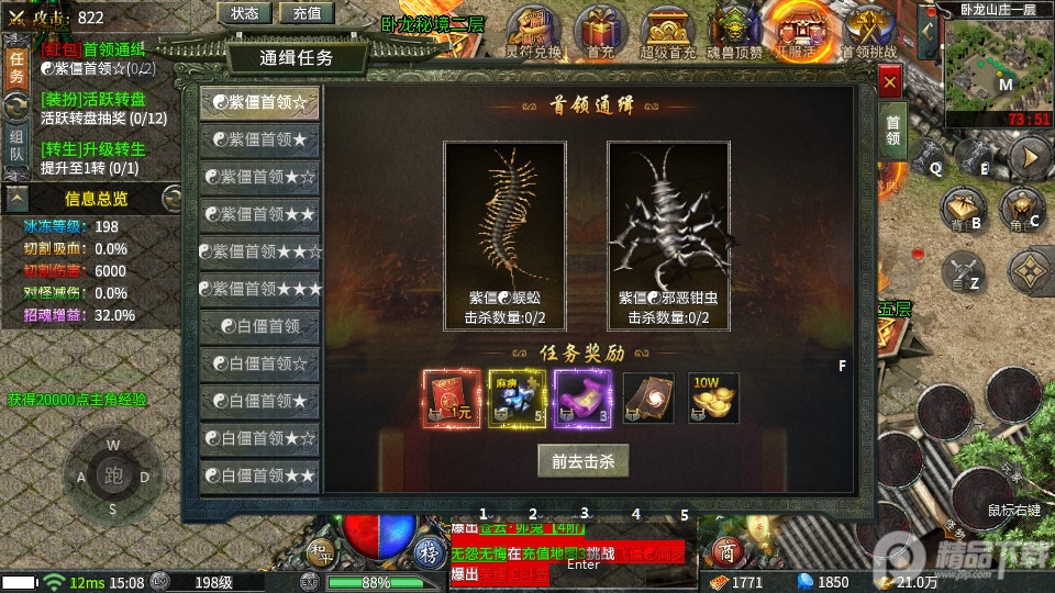 王者觉醒传世元神版2025最新版0.0.2 元神版截图4