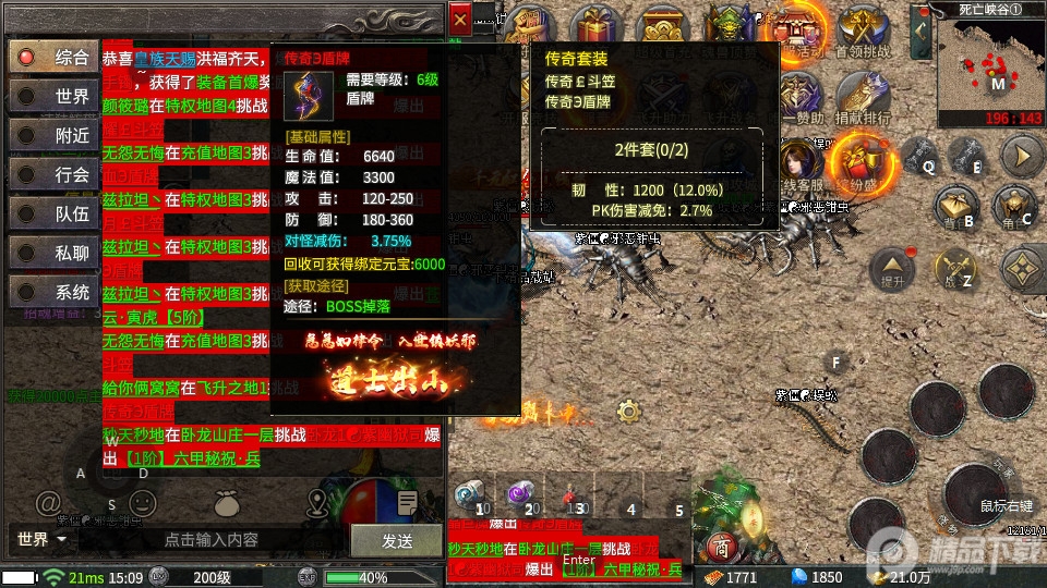 王者觉醒单职业版本0.0.2 单职业高爆版截图2