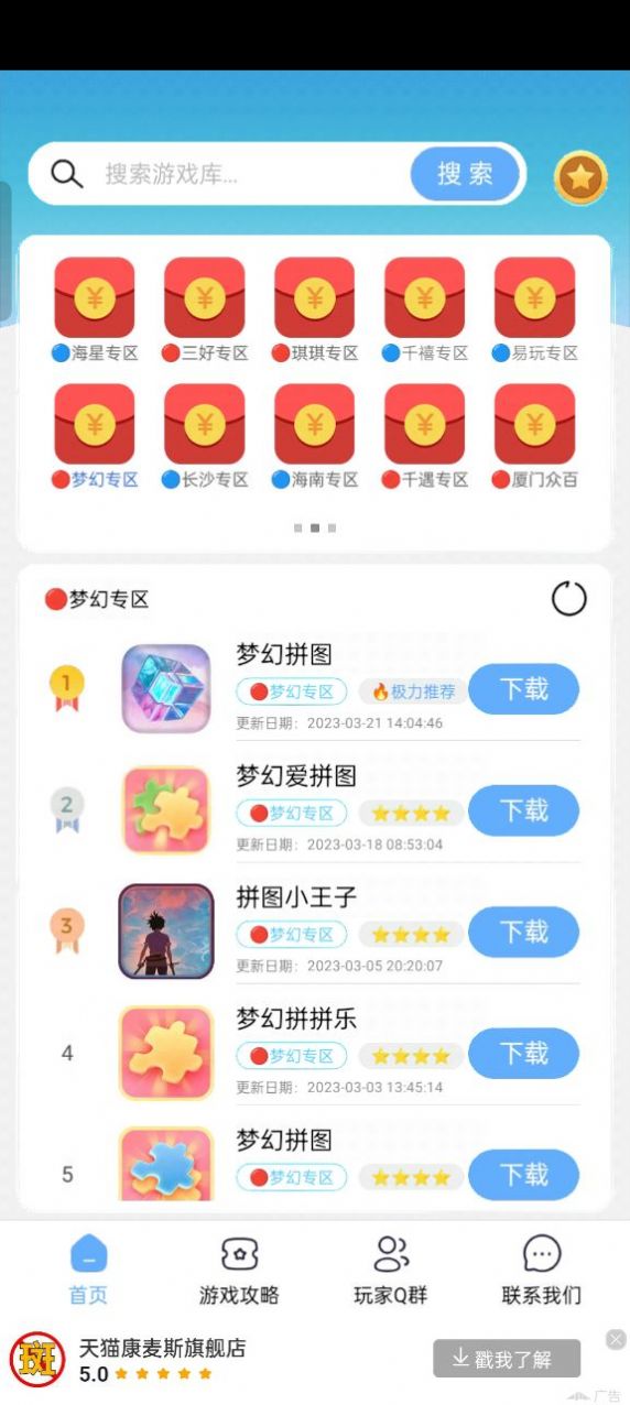 mx游戏库2026手机版1.0.10 安卓版截图1