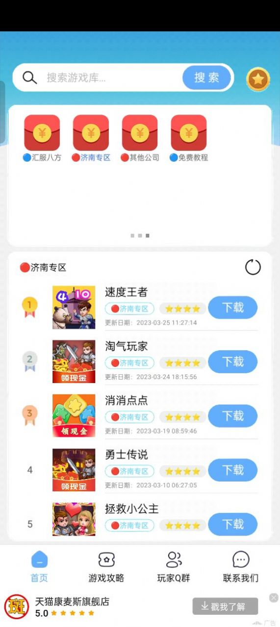 mx游戏库2026手机版1.0.10 安卓版截图2