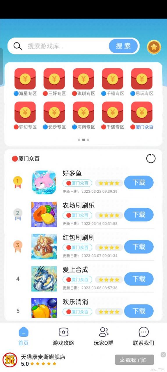 mx游戏库2026手机版1.0.10 安卓版截图3
