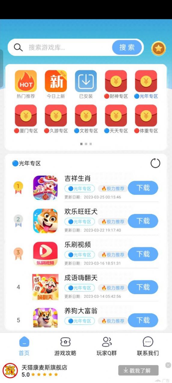 mx游戏库2026手机版1.0.10 安卓版截图4