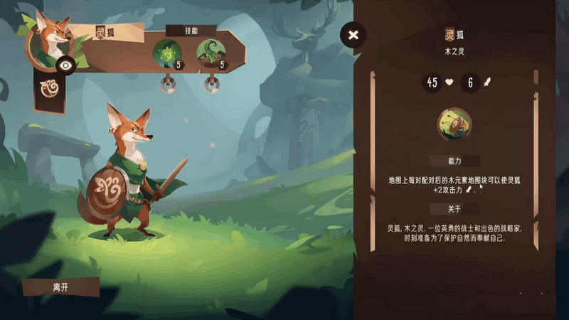 四灵棋境手游(Spiritle)v0.8安卓直装完整版截图4