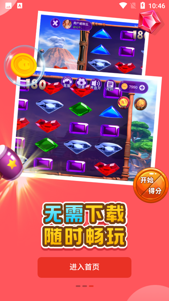 oyun大师安卓版3.0.0 最新版截图2