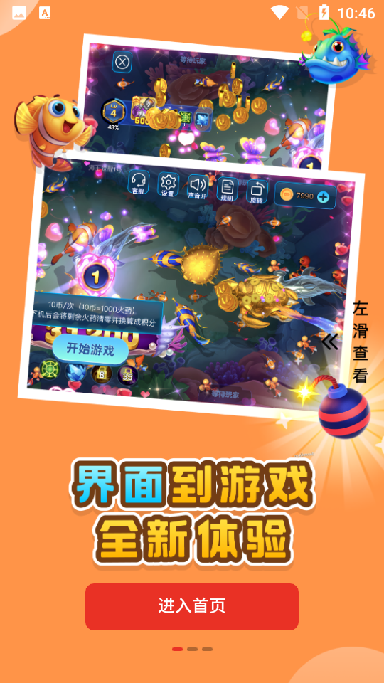oyun大师安卓版3.0.0 最新版截图3