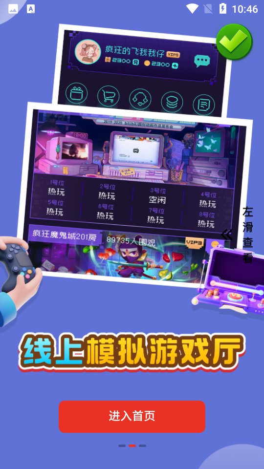 oyun大师安卓版3.0.0 最新版截图4