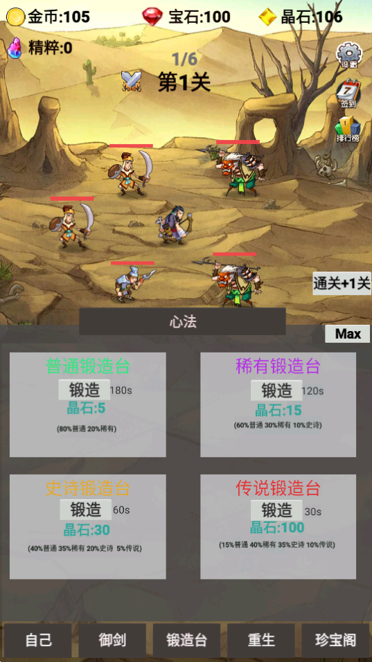 转生成为御剑者手游免广告版v1.0.20安卓最新版截图4