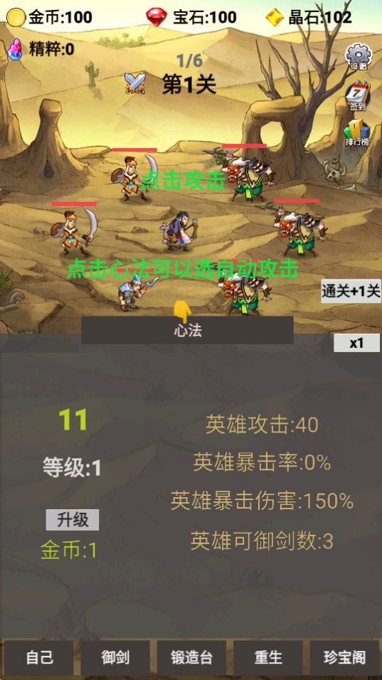转生成为御剑者手游免广告版v1.0.20安卓最新版截图1