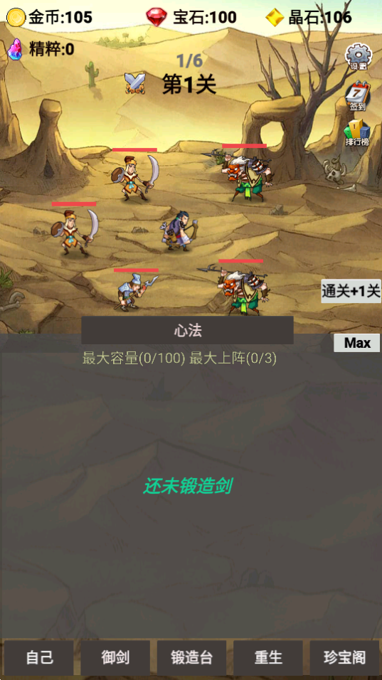 转生成为御剑者手游免广告版v1.0.20安卓最新版截图3
