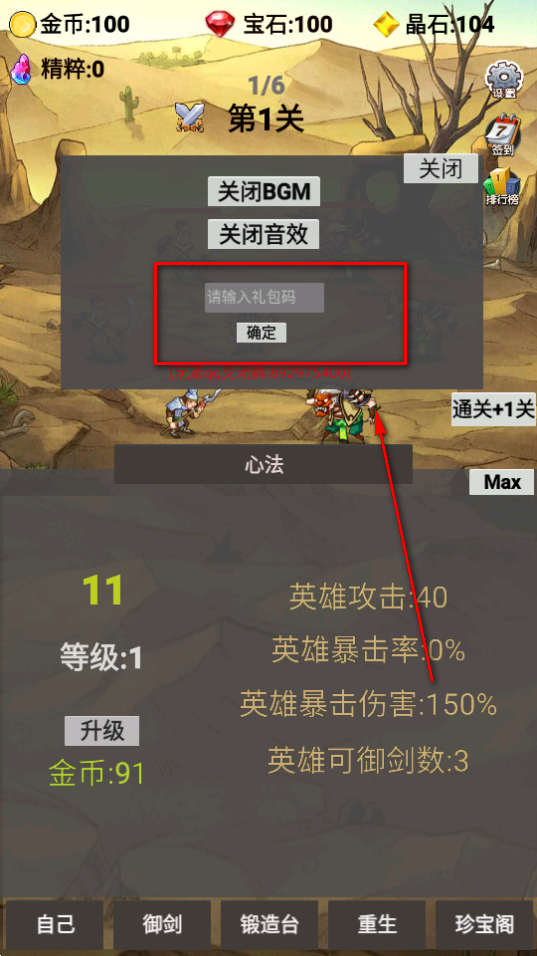 转生成为御剑者手游免广告版v1.0.20安卓最新版截图2