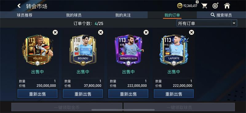 EA Sports FC Mobile 24手游最新版v20.9.01安卓最新版截图4