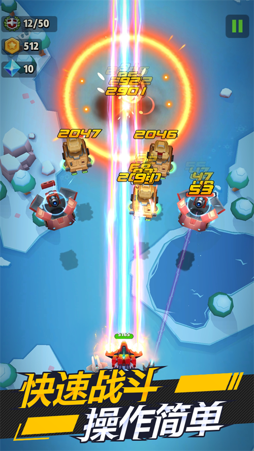 银翼战机手游2.1.4 官方版截图3