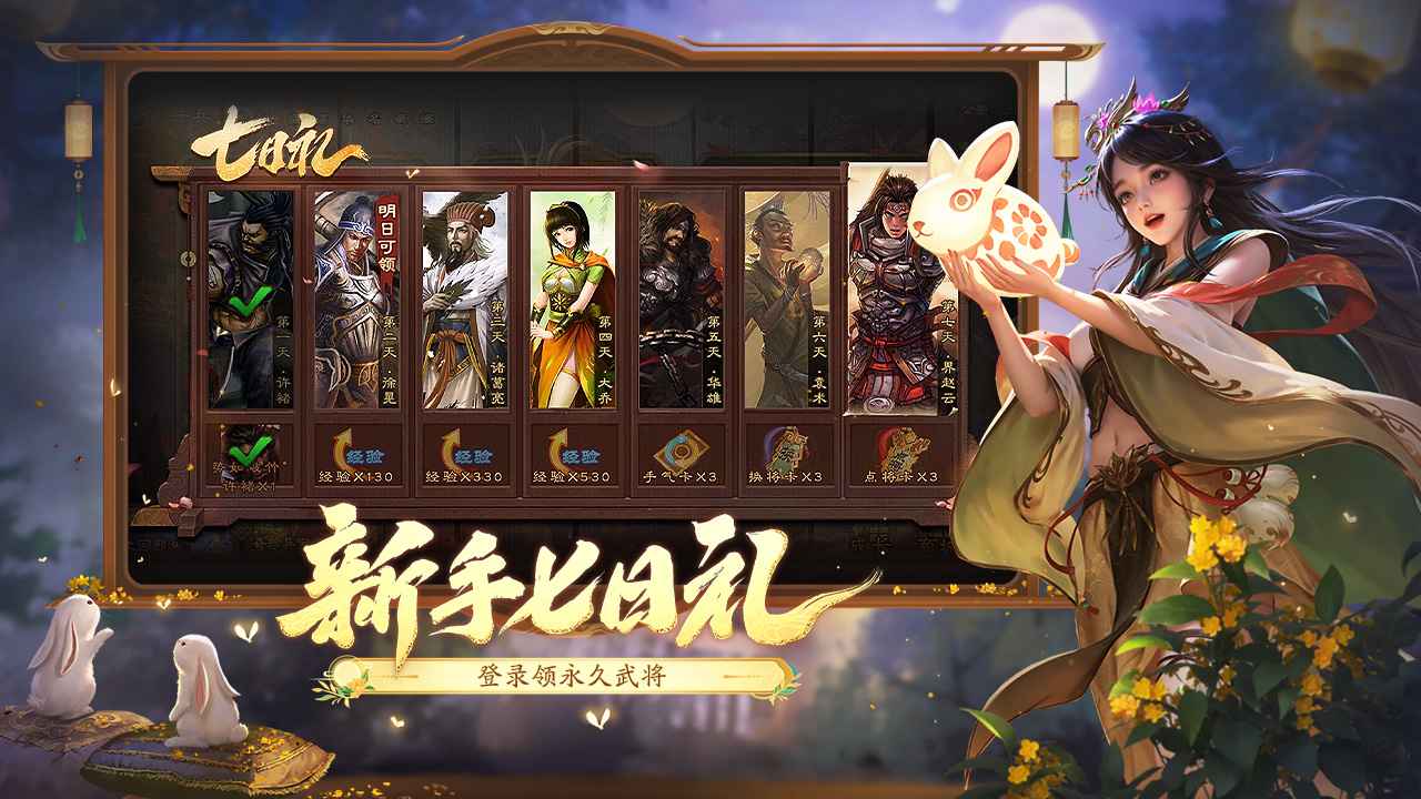 三国杀单机版v4.5.0 安卓手机版截图2
