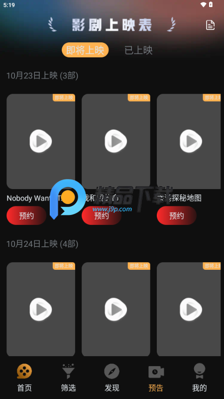 一起刷影视v1.5.0 最新版截图1