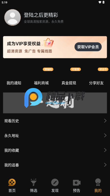 一起刷影视v1.5.0 最新版截图2