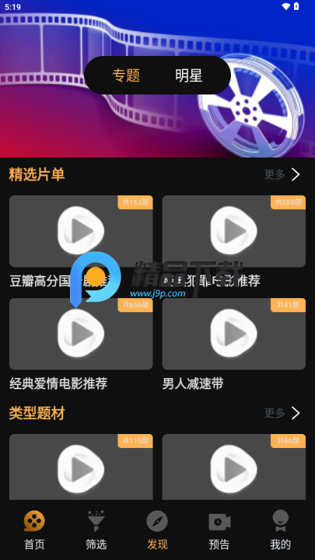 一起刷影视v1.5.0 最新版截图4