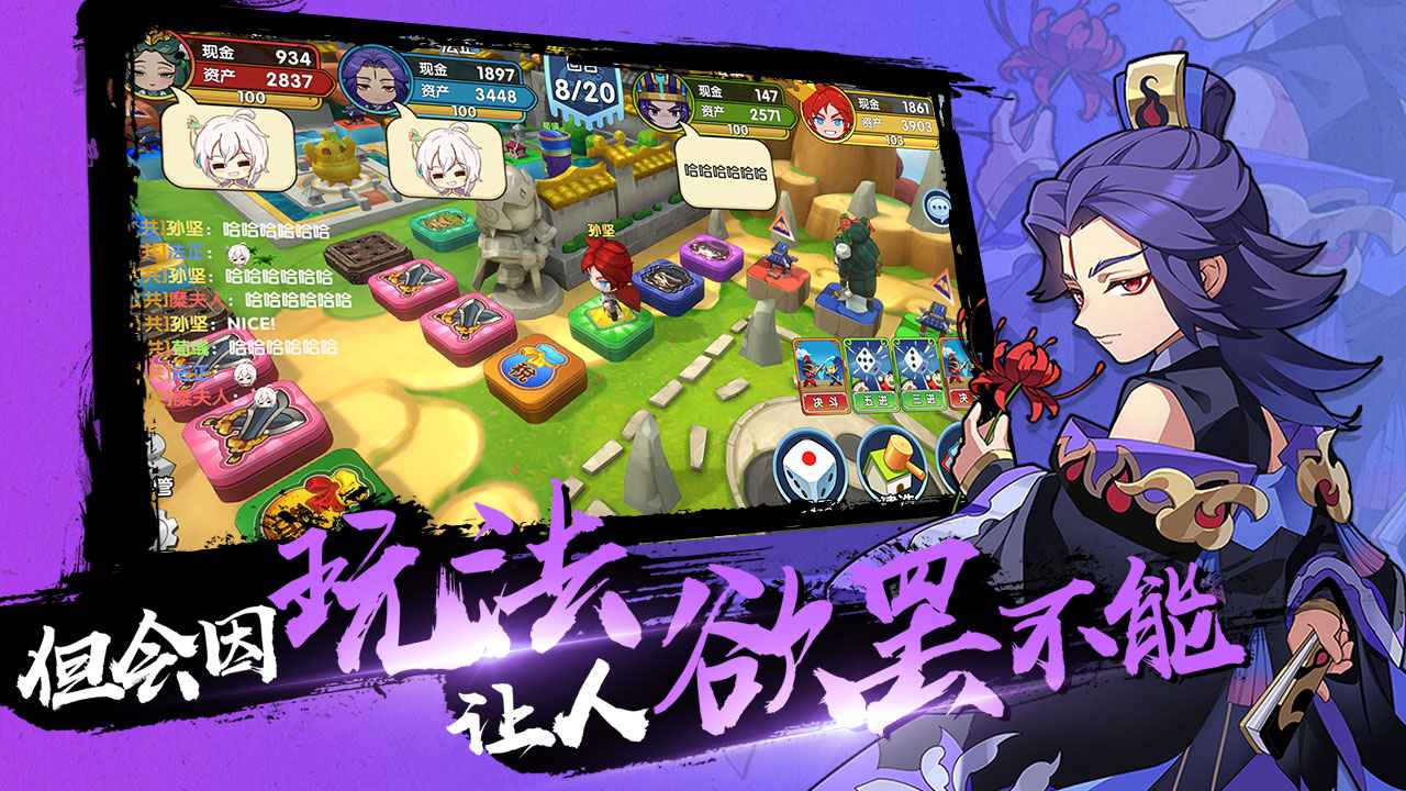 富豪闯三国官方版v5.9.0.4 最新版截图3