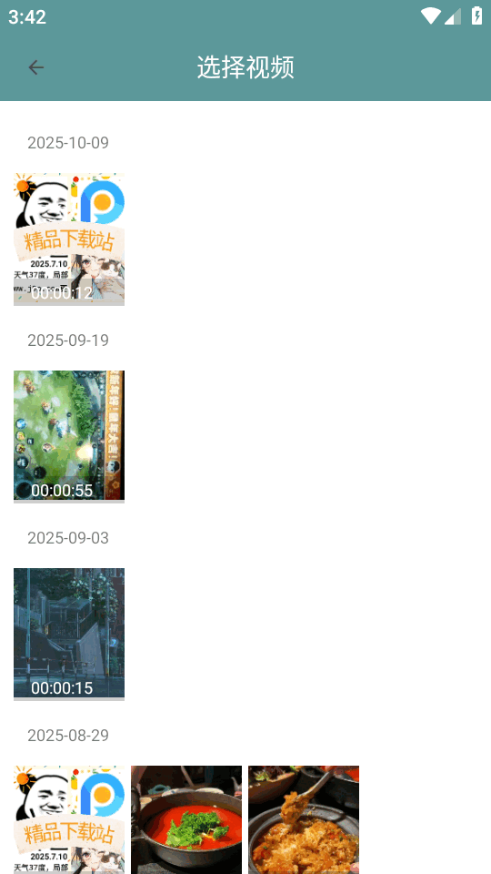 录音倒放挑战软件v100.25 最新版截图1