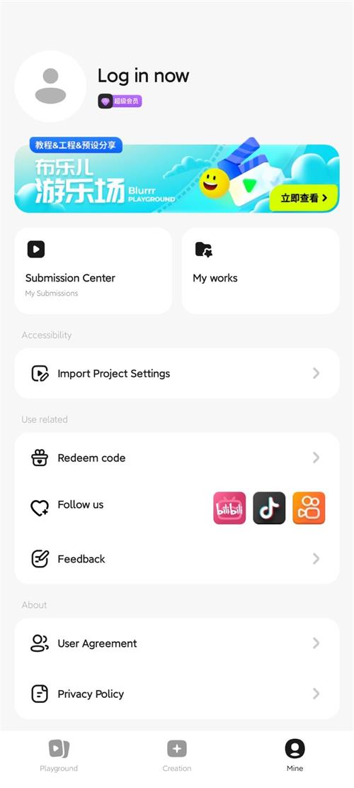 Blurrr剪辑软件svip版v2.0.5-1 免费版截图1