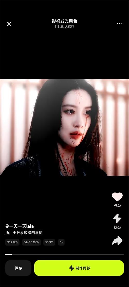 Blurrr剪辑软件svip版v2.0.5-1 免费版截图2