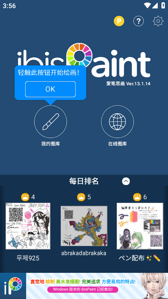 华为爱笔思画X官方版v13.1.18 最新版截图4