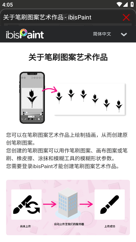 华为爱笔思画X官方版v13.1.18 最新版截图2