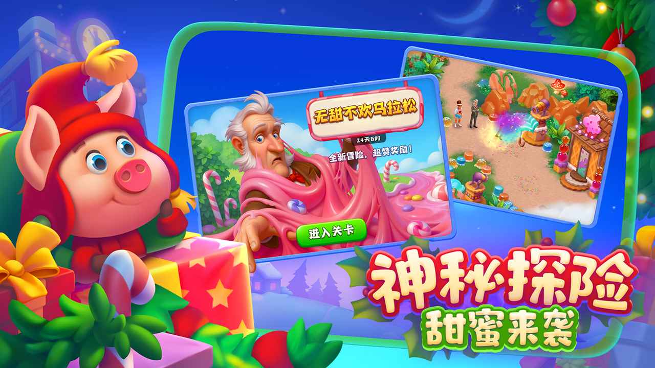 梦想城镇Township手游v12.8.1 最新版截图1