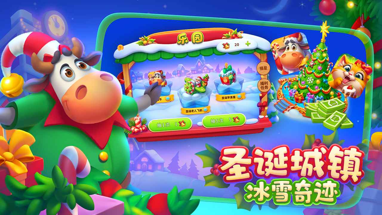 梦想城镇Township手游v12.8.1 最新版截图3