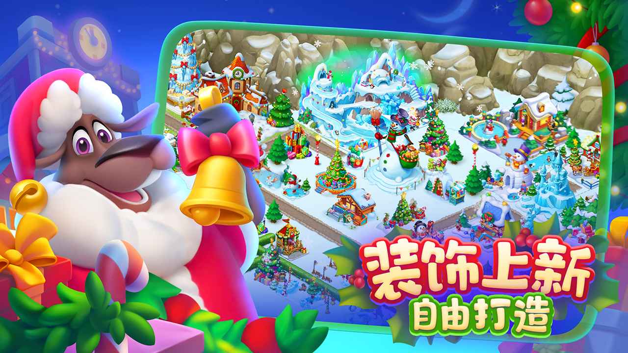 梦想城镇Township手游v12.8.1 最新版截图4