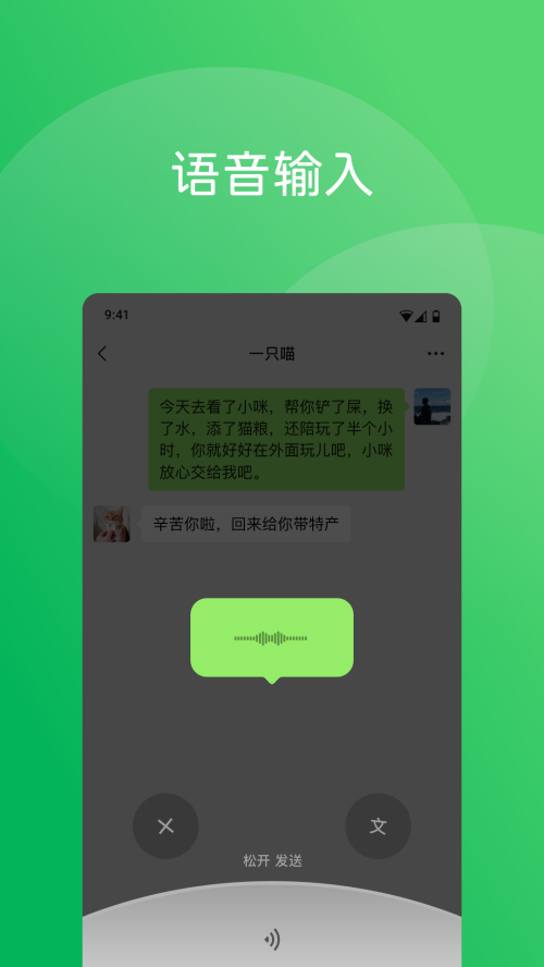 微信大字版v8.0.68 最新版截图2