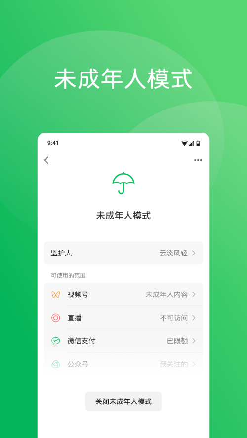 微信大字版v8.0.68 最新版截图3
