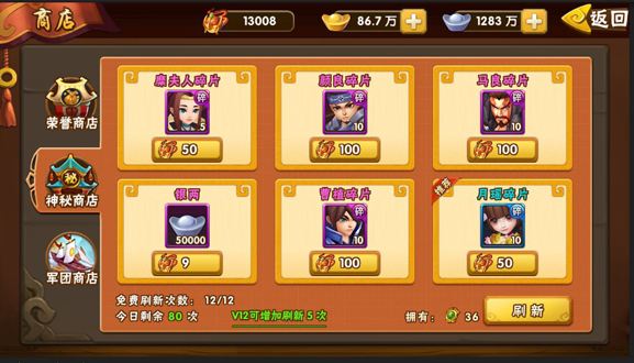 塔防三国志2腾讯版v9.1.01 最新版截图2