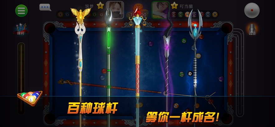 超凡台球官方正版v1.00.79 最新版截图1