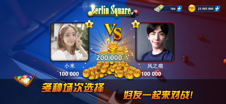 超凡台球官方正版v1.00.79 最新版截图4