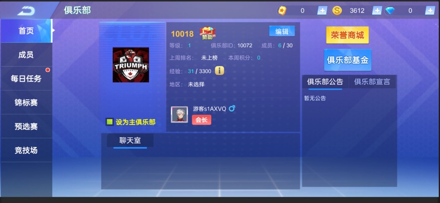 台球游戏大师手游v2.4.4 最新版截图4