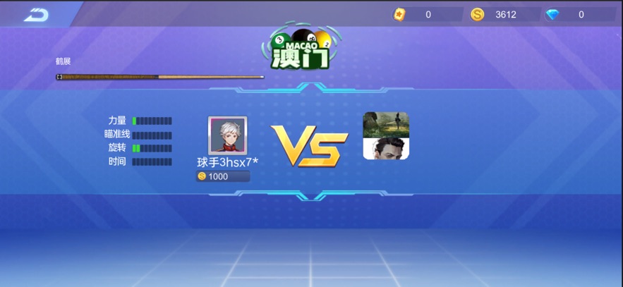 台球游戏大师手游v2.4.4 最新版截图1