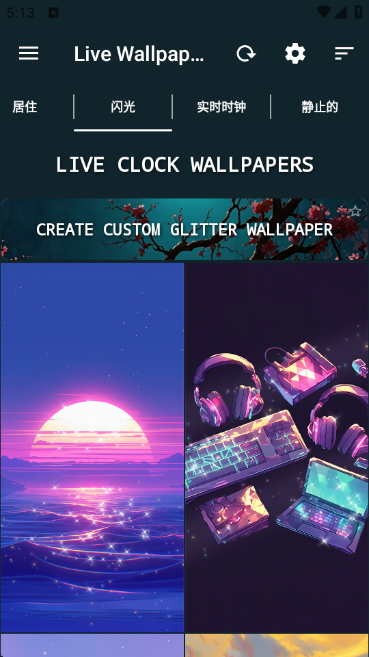 Live Wallpapers视频动态壁纸v5.3.1 高级解锁版截图3
