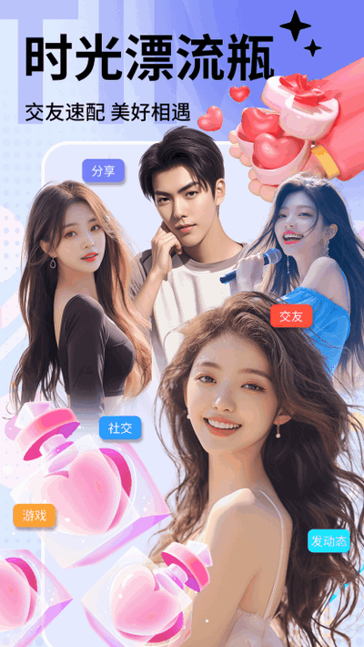 时光漂流瓶app安卓版8.0.4 最新版截图3