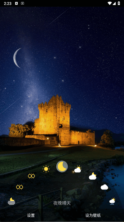 优美壁纸App1.2安卓最新版截图4